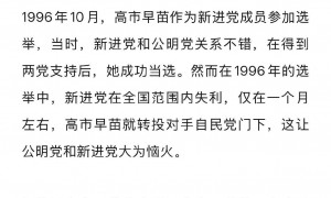 玉渊谭天：奉劝高市早苗不要在台湾问题上搞事