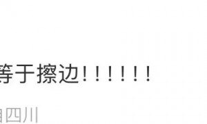 吉克隽逸正面回应穿搭争议：露肤度高不等于擦边