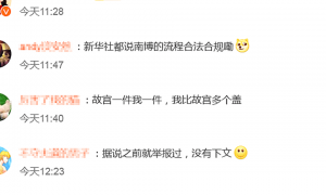 邻居证实徐湖平已被带走，家中摆满古玩珍奇，当年鉴定《江南春》的专家后人发声