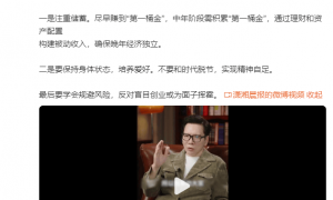 向华强劝大家放弃“养儿防老”的思想！直言养老“不要指望儿子”