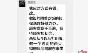 西贝创始人贾国龙道歉：我应对方式有错，改！以后打明牌，向胖东来学习