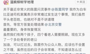 2400多万粉丝大V陈震被多平台禁言，微博一度显示禁言又解禁，近期曾因涉某电车品牌言论引争议