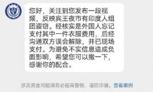 印度游客被传“义乌夜市偷衣服后围堵女店主”，警方回应