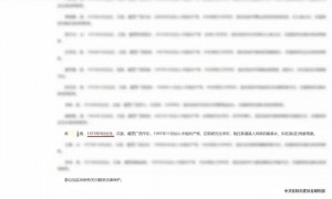 县委副书记任前公示被指年龄不一致？当地回应