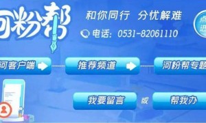 济南一道路两侧非机动车道被规划百余处停车位，市民骑车无奈与机动车“抢道”，相关部门回应