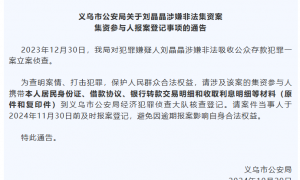 警方回应“为何公布犯罪嫌疑人王俊凯全名”：系个人作案，必须公布全名