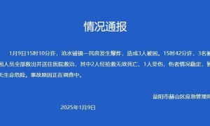 湖南益阳一民房发生爆炸 致2死1伤