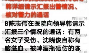 唐山打人案获刑民警发声：“我坚信我是无罪的”