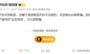 “实在太恶心了”罗永浩吃完吐槽西贝！最新回应来了